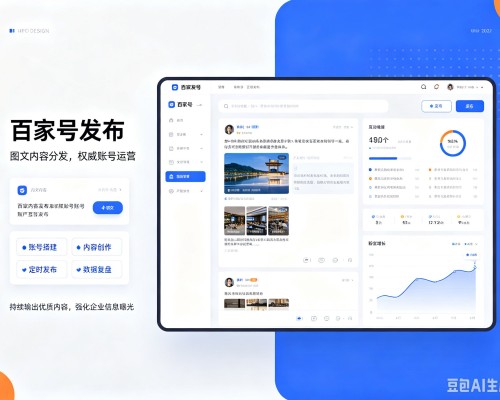 安溪百家号信息发布代运营